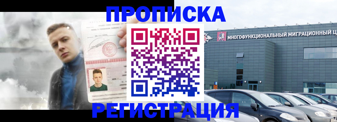 где прописаться в Грязях