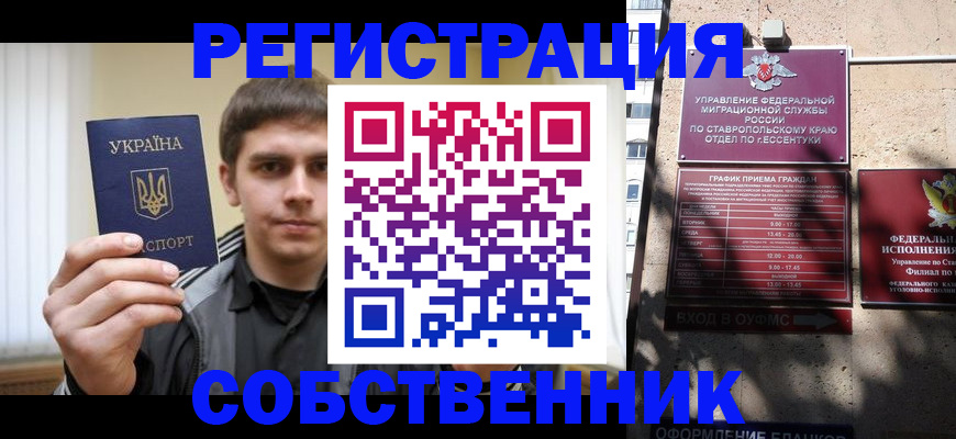 купить прописку в Грязях