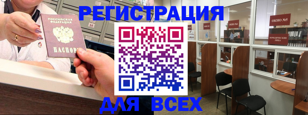 временная регистрация купить в Грязях